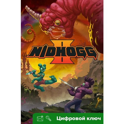 Ключ на Nidhogg 2 [Xbox One, Xbox X | S]