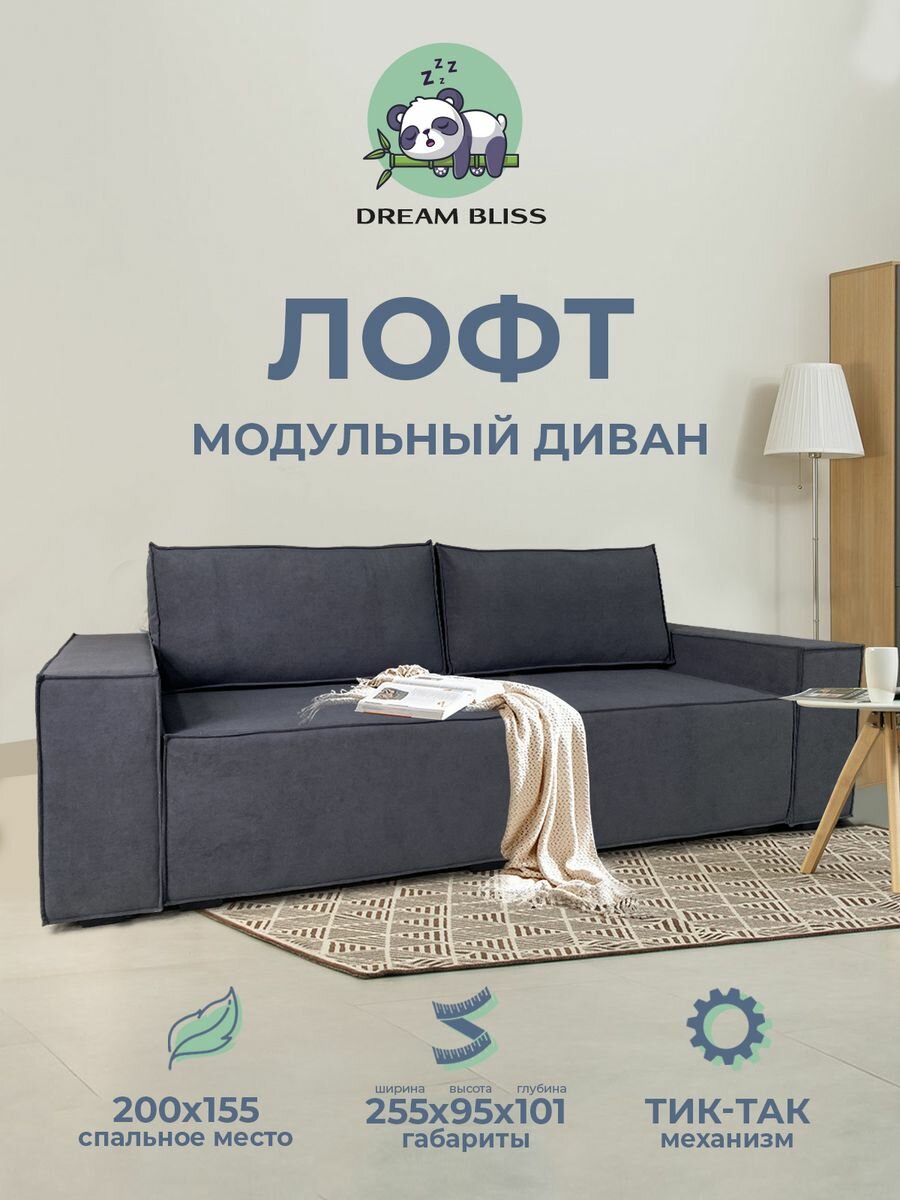 фото Модульный диван лофт