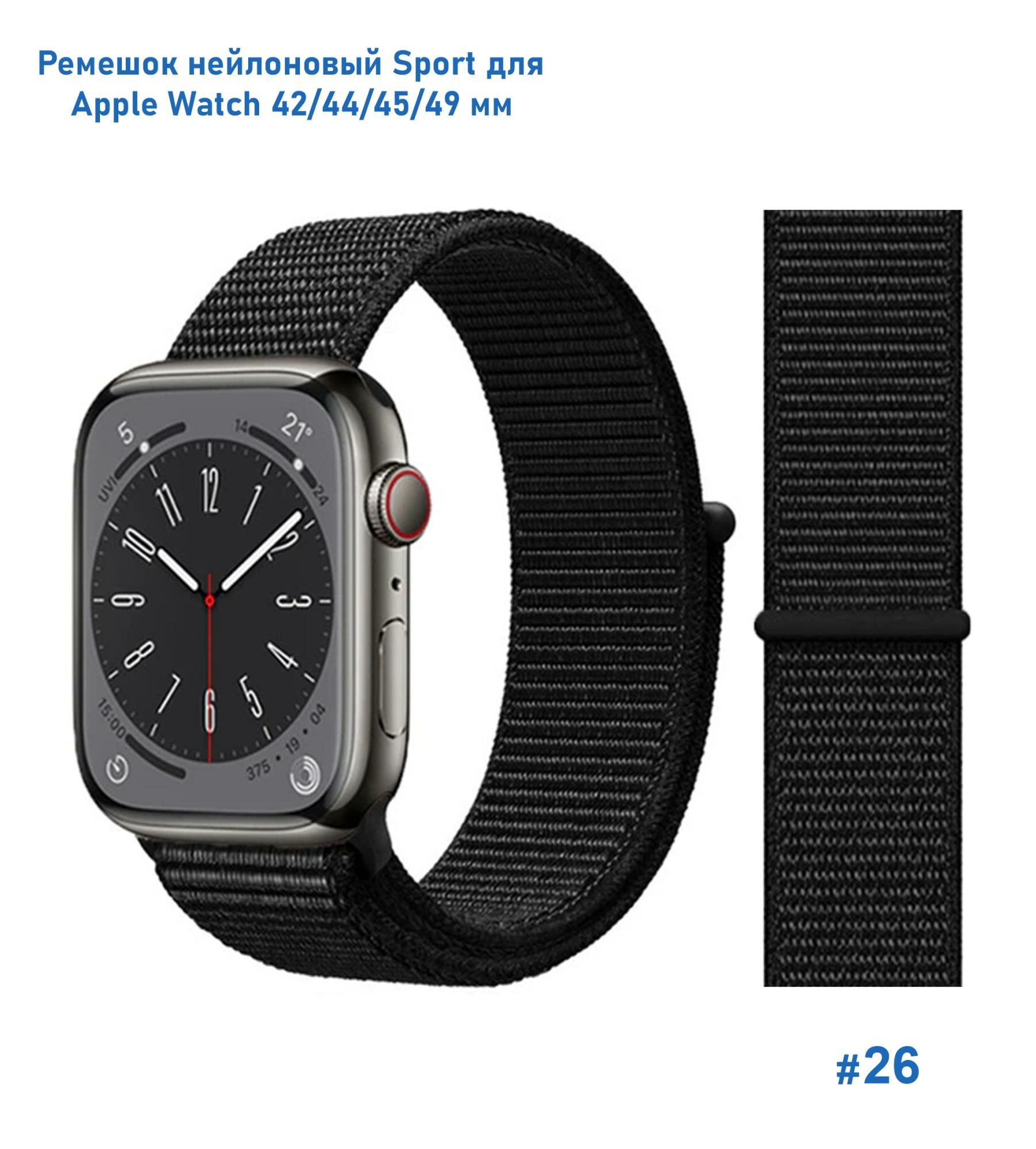 Ремешок нейлоновый Sport для Apple Watch 42/44/45/49 мм 255мм на липучке порошково-розовый (12)