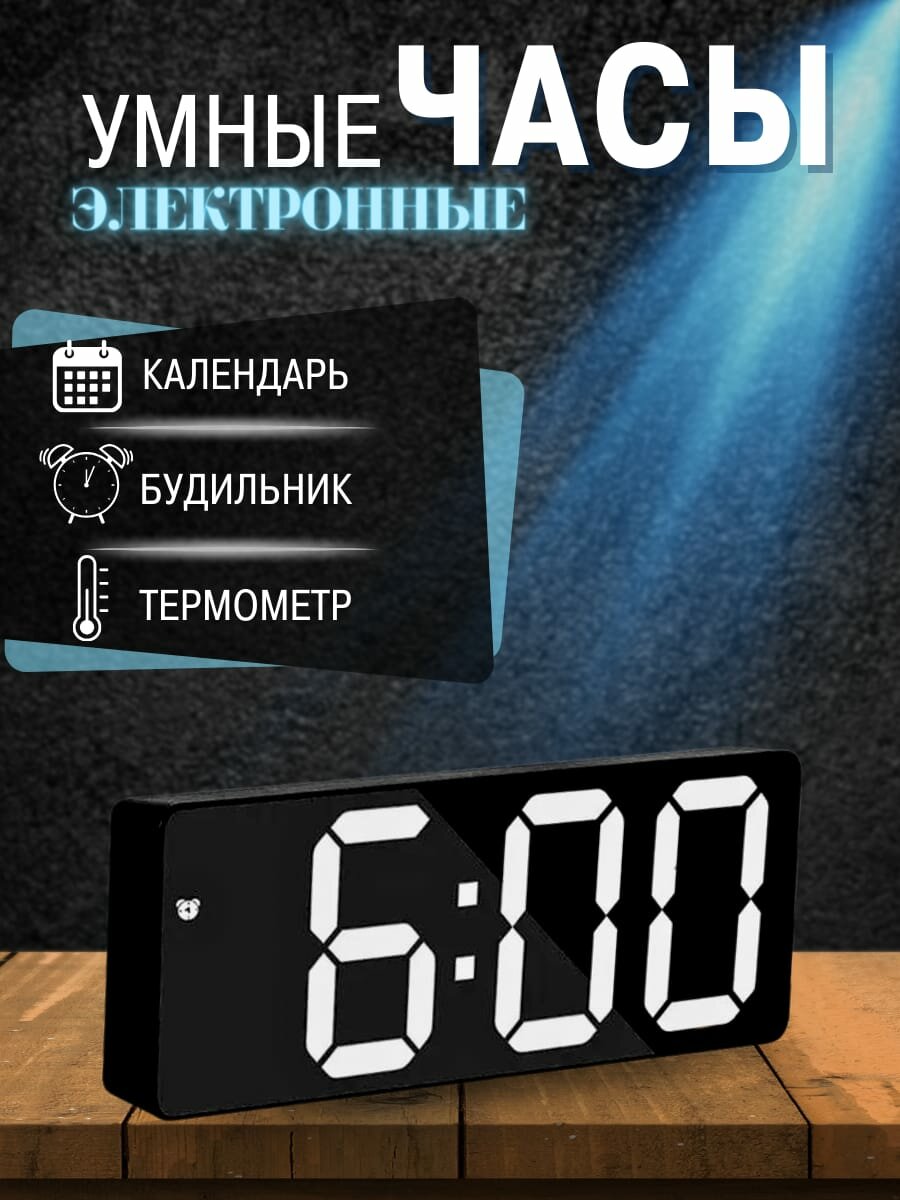 Электронные часы A new world с будильником, термометром и пластиковым корпусом