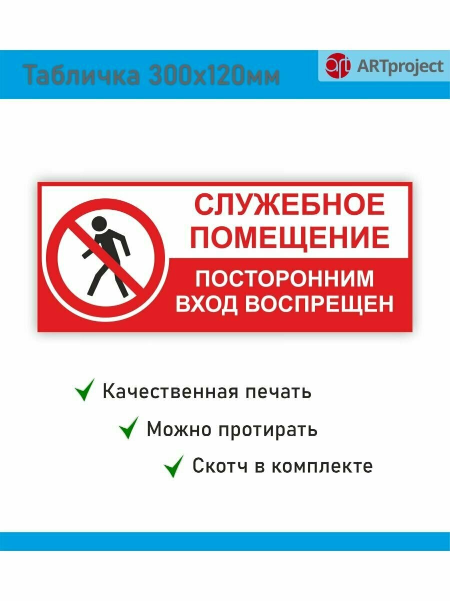 Служебно-Информационные Наклейки - Купить В Интернет-Магазине По Низкой ...