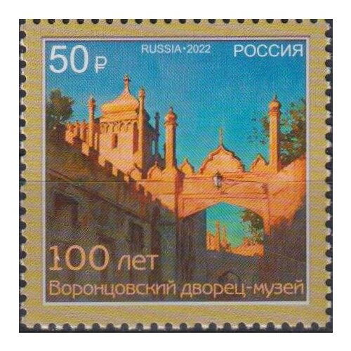 Почтовые марки Россия 2022г. 100 лет музею Воронцовского дворца в Алупке Архитектура MNH