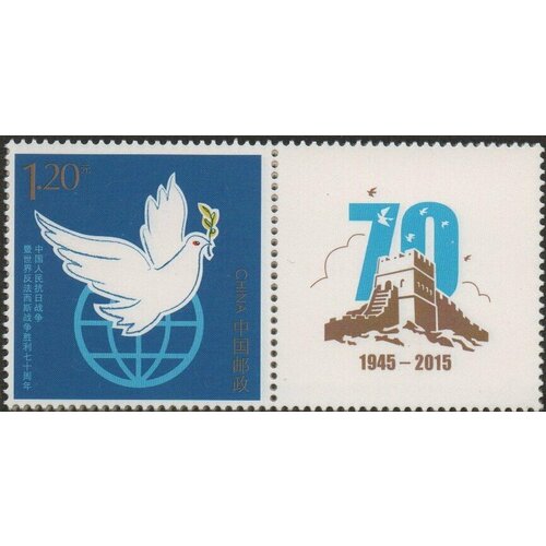 Почтовые марки Китай 2015г. Голубь мира ООН, Птицы, Голуби MNH почтовые марки куба 2020г голуби птицы голуби mnh