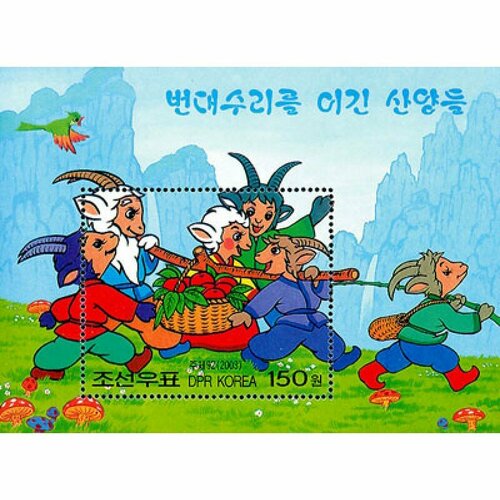 Почтовые марки Северная Корея 2003г. Мультфильм Мультипликация MNH почтовые марки северная корея 1977г фарфоровые вазы искусство mnh