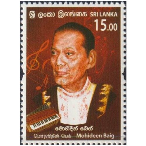 Почтовые марки Шри-Ланка 2020г. Мохидин Байг Музыкальные инструменты, Музыканты MNH