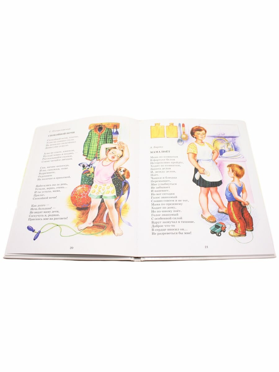 Мамочке любимой — фото 1