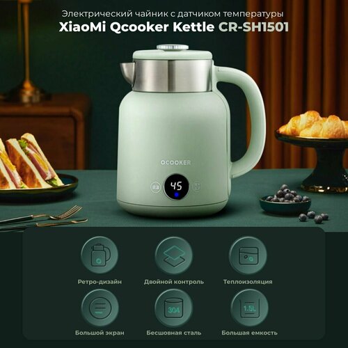 Электрический чайник Xiaomi Qcooker Kettle CR-SH1501 зелёный 349000₽