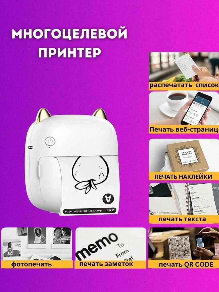 Большой набор портативный мини принтер с термобумагой в упаковке — фото 2