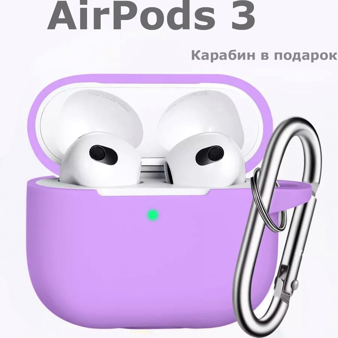 Силиконовый чехол для наушников AirPods 3 прозрачный с карабином