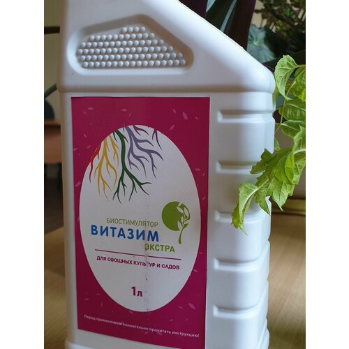 Биостимулятор растений Витазим экстра флакон 1л