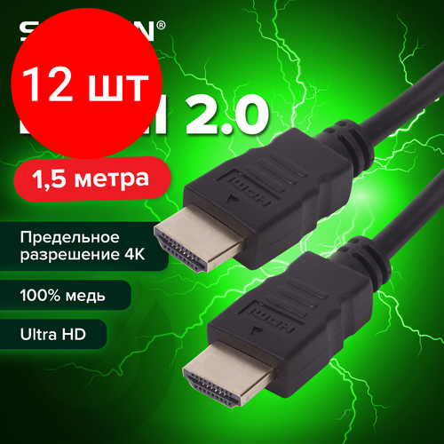 Комплект 12 шт, Кабель HDMI AM-AM, 1.5 м, SONNEN Premium, медь, для передачи аудио-видео, экранированный, 513130