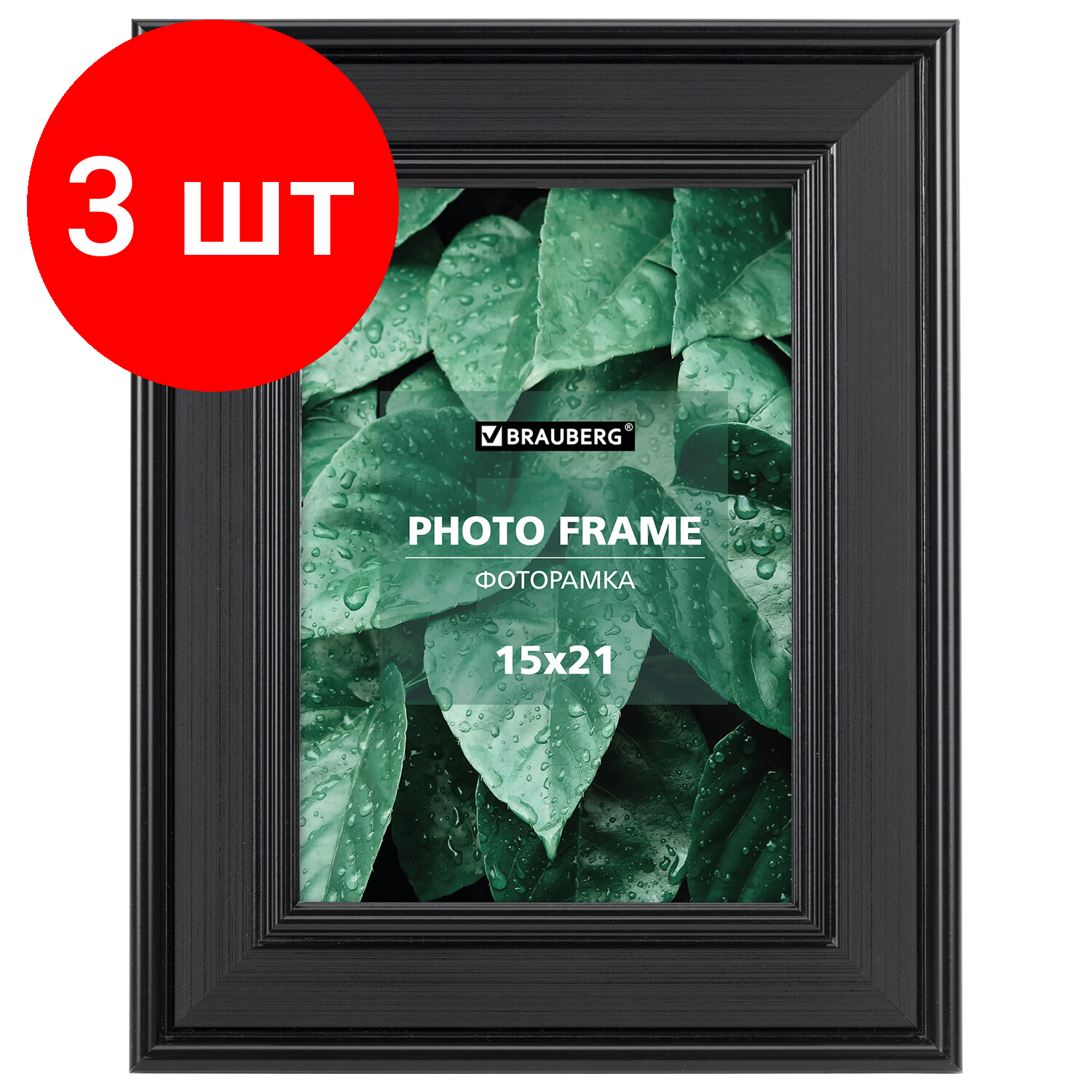 фото Рамка 15х21 см небьющаяся, багет 47 мм, пластик, BRAUBERG "Albert", черная, 391263