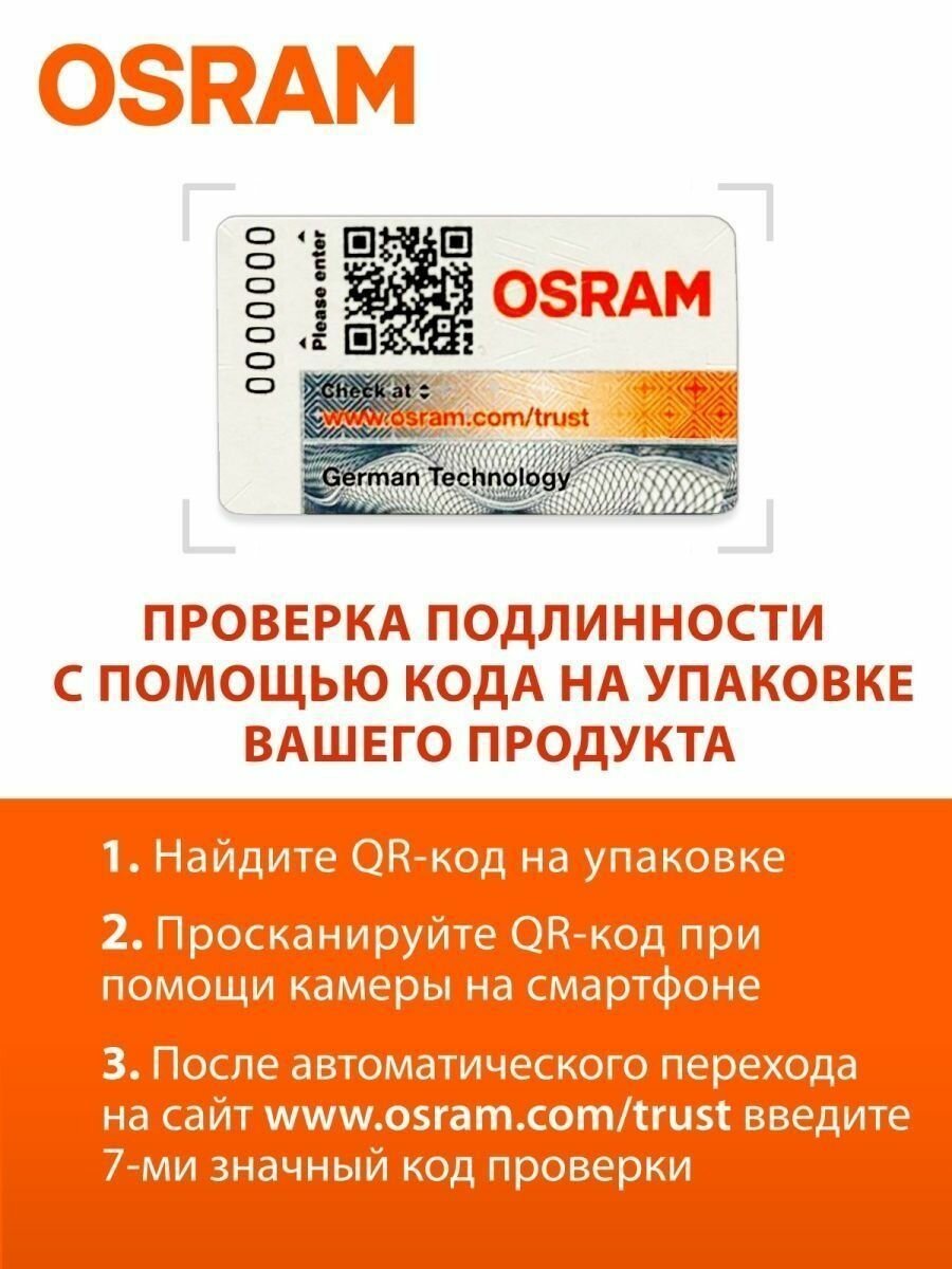 Лампа H4 12V 60/55W P43t 4200k OSRAM Cool Вlue Intense блистер - фото №20