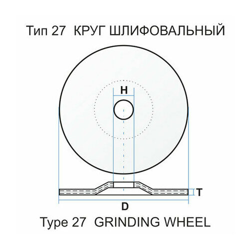 Луга-Абразив 4603347110645 Круг зачистной 27 125x6x22 A24R BF 80 prem.