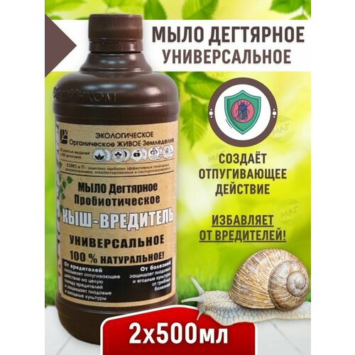 БашИнком, Мыло дегтярное Кыш-Вредитель, 0,5л