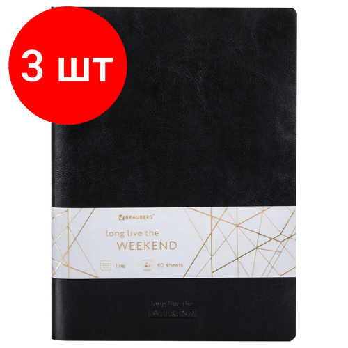 Комплект 3 шт, Тетрадь 60 л. в линию обложка гладкий кожзам, сшивка, B5 (179х250мм), черный, BRAUBERG VIVA, 403903