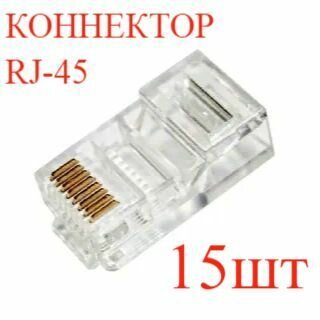 фото 10шт, Коннектор интернет кабеля / витой пары / RJ45 экранированный