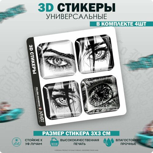 3D стикеры наклейки на телефон Аниме глаза v2