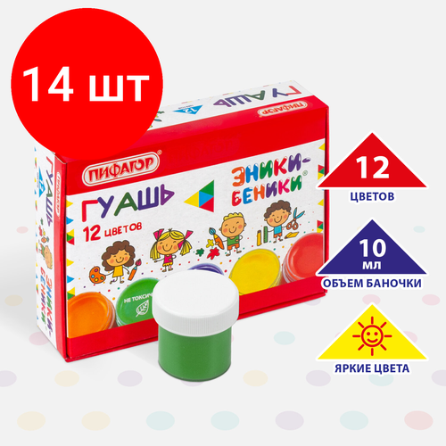 Комплект 14 шт, Гуашь пифагор эники-беники, 12 цветов по 10 мл, без кисти, картонная упаковка, 191330