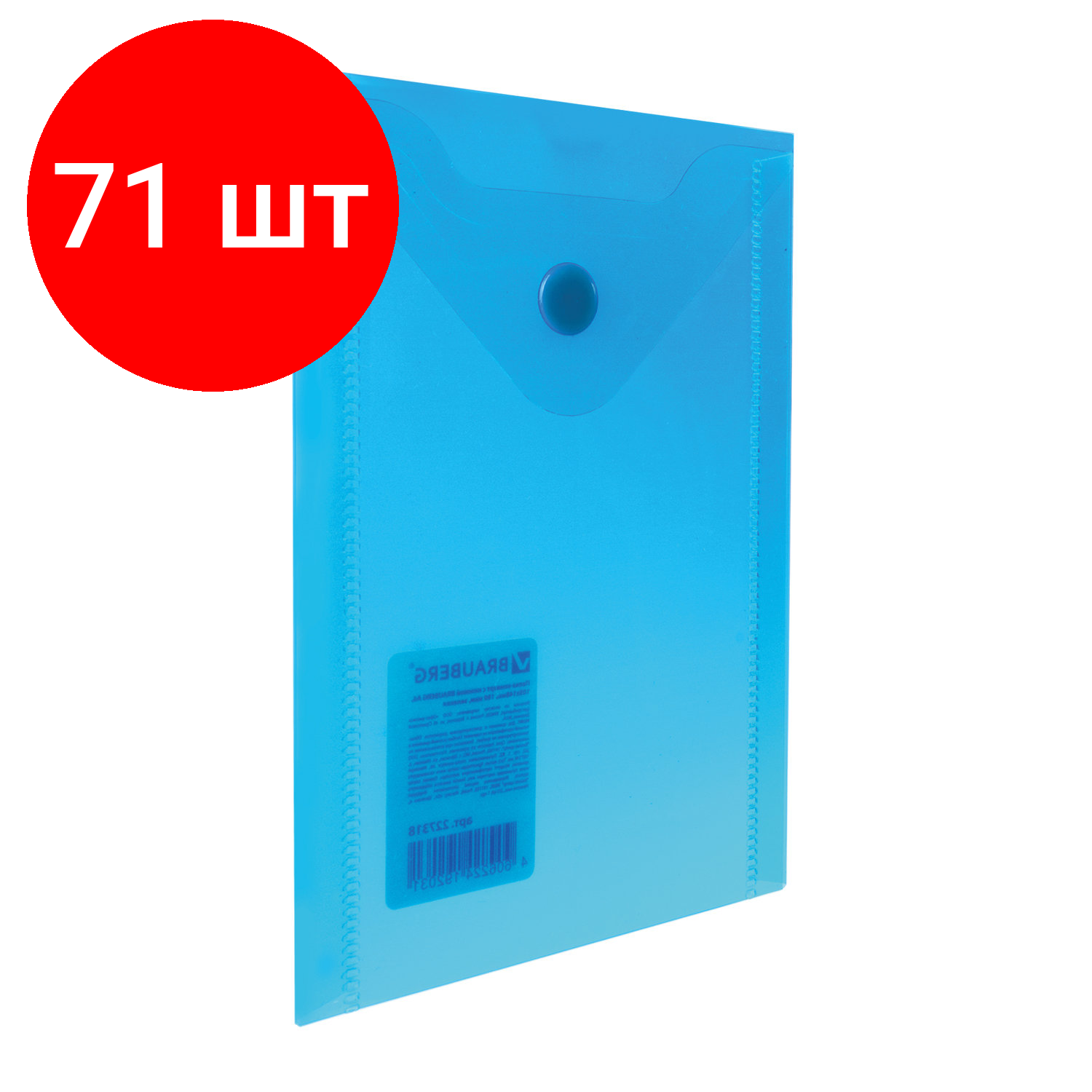 фото BRAUBERG Папка-конверт с кнопкой вертикальная А6, пластик