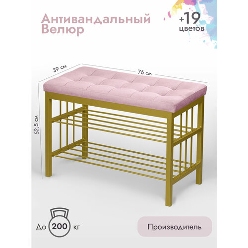 Обувница в прихожую Леомебель для обуви с открытыми металлическими полками 76х52.5х39 Белый-бирюзовый