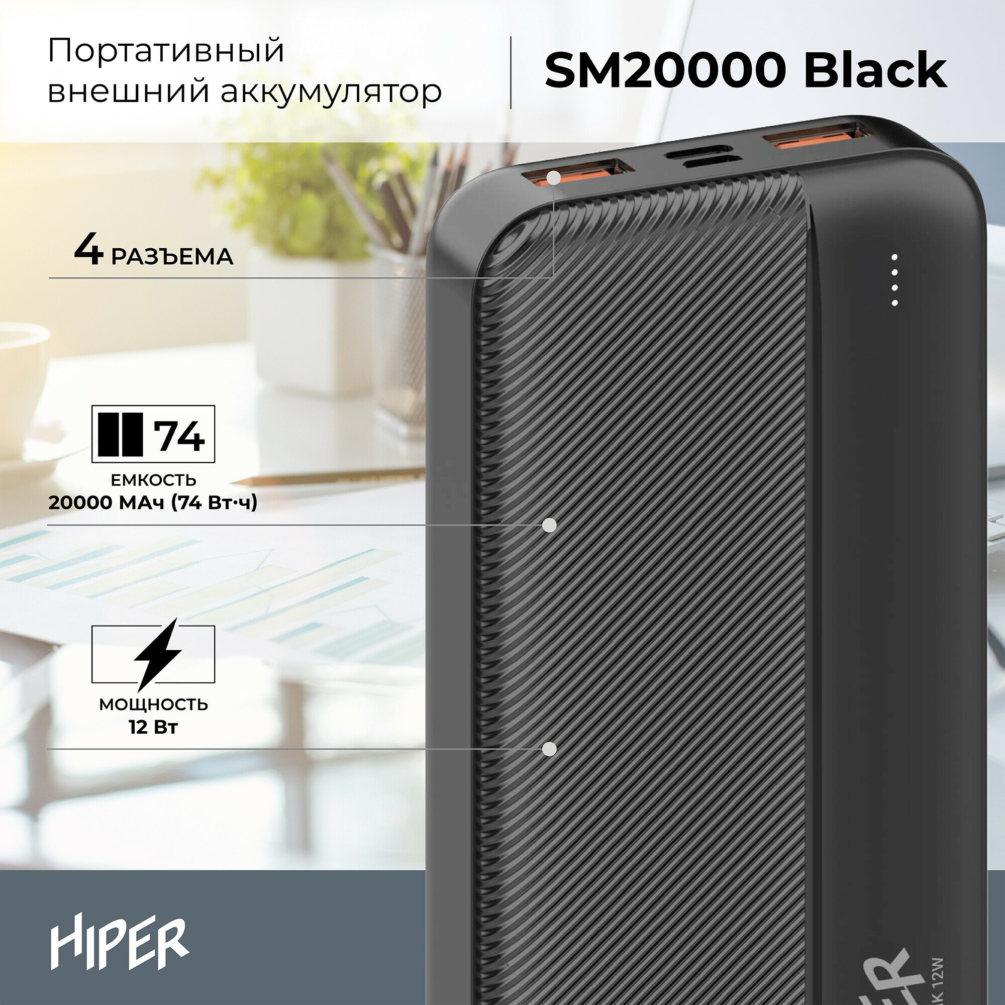 Внешний аккумулятор Hiper SM20000 20000mAh 2.4A 2xUSB белый (SM20000 WHITE) - фото №14