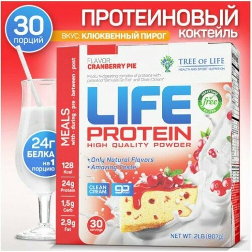 LIFE Protein 907 gr, 30 порции(й), клюквенный пирог life protein 907 gr 30 порции й земляника