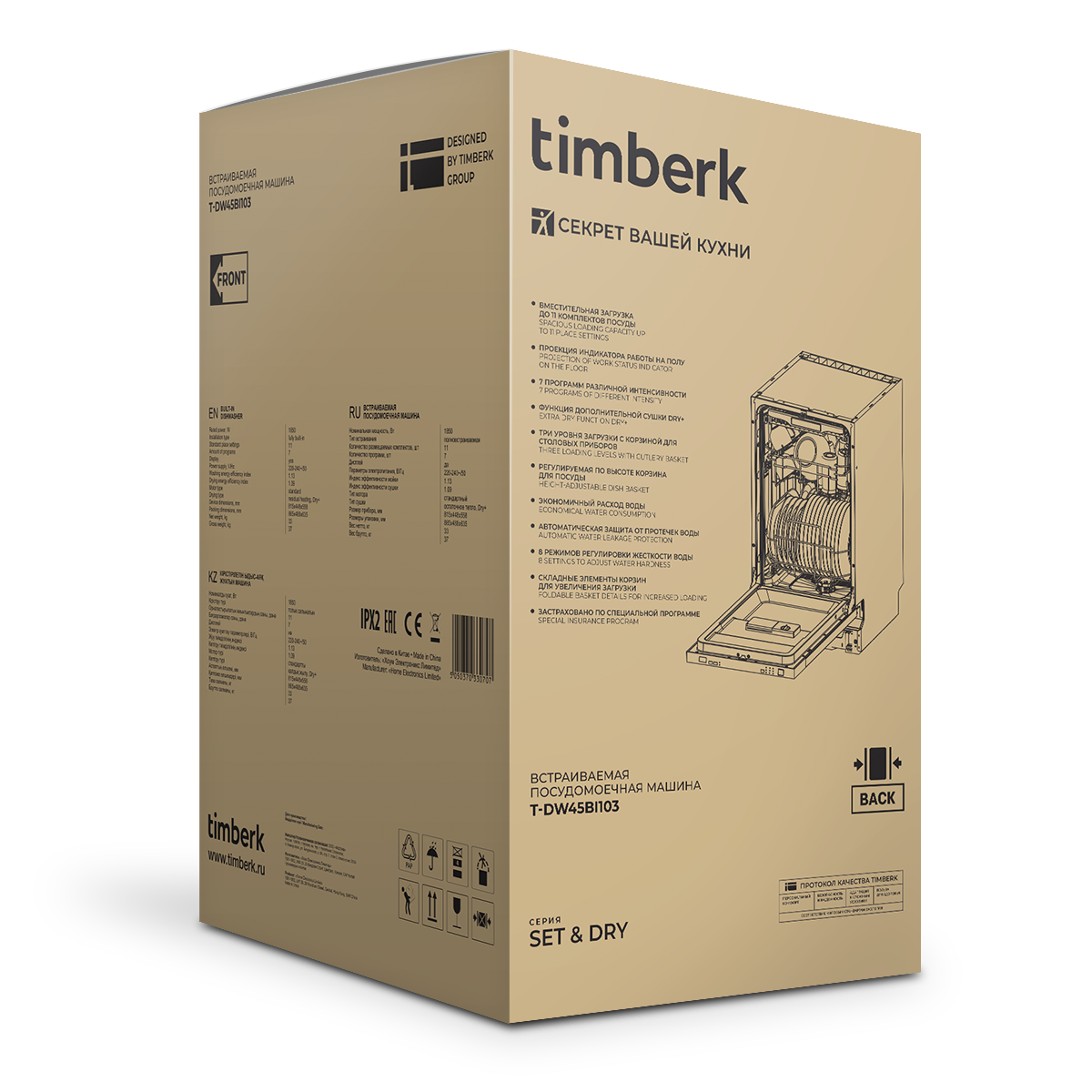 Встраиваемая посудомоечная машина Timberk T-DW45BI103 - фотография № 15