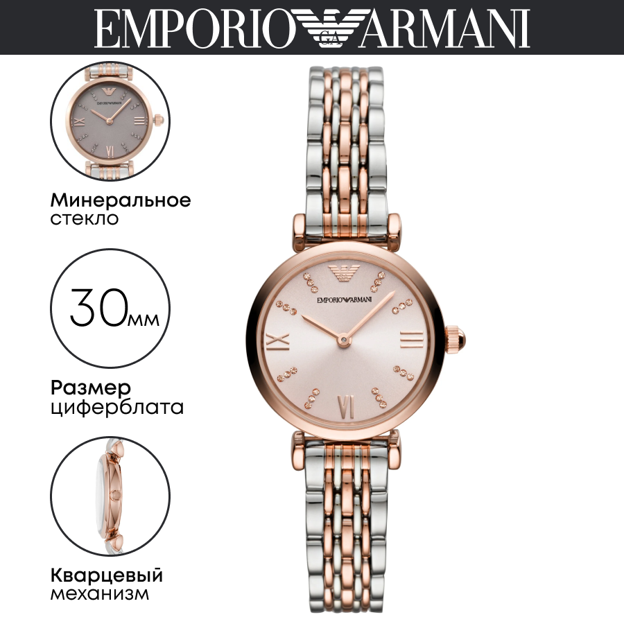 Наручные часы EMPORIO ARMANI Gianni T-Bar AR11223