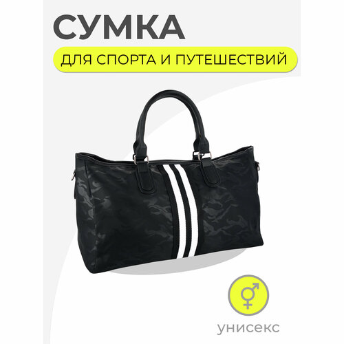 Сумка спортивная , 19х24х46 см, черный