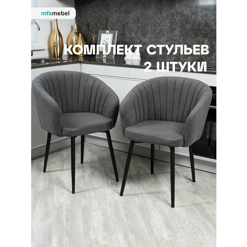 Комплект стульев Версаль для кухни графит, стулья кухонные 2 шт.