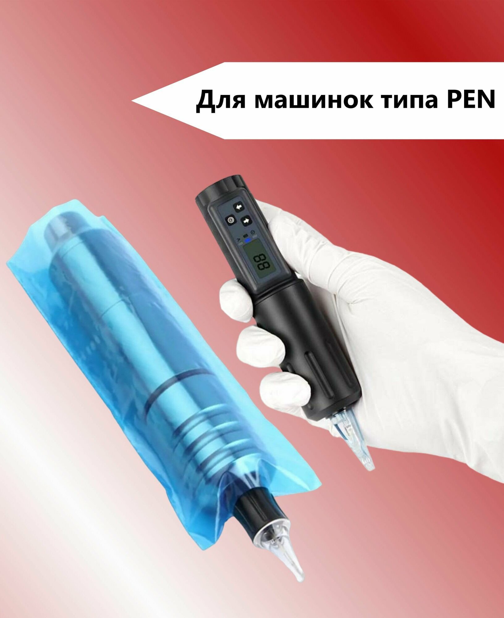 Барьерная защита для тату машинки ручки, барьерка для татуажа AVA (45x150мм), 100 шт — фото 1