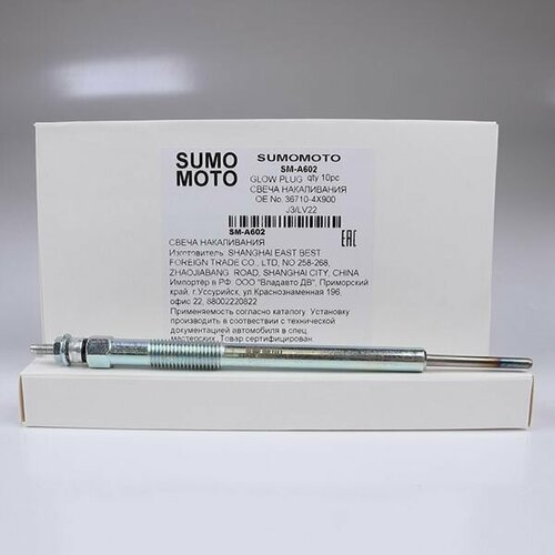Свеча накаливания Sumomoto SM-A602 11V; Двигатель J3; LV22 BONGO III