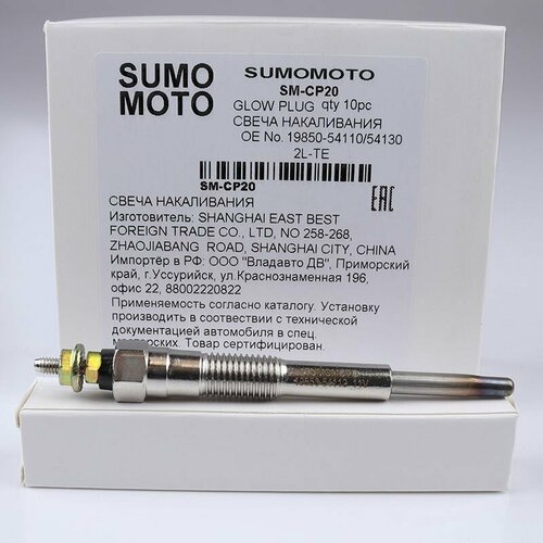 Свеча накаливания Sumomoto SM-CP20 11V; Двигатель 2L-TE