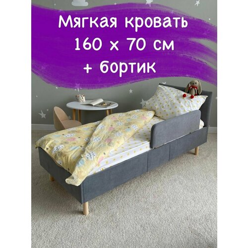 Кроватка с мягким изголовьем серая 7990₽