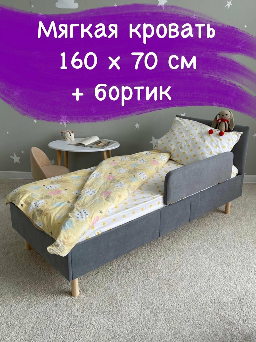 фото Кроватка с мягким изголовьем