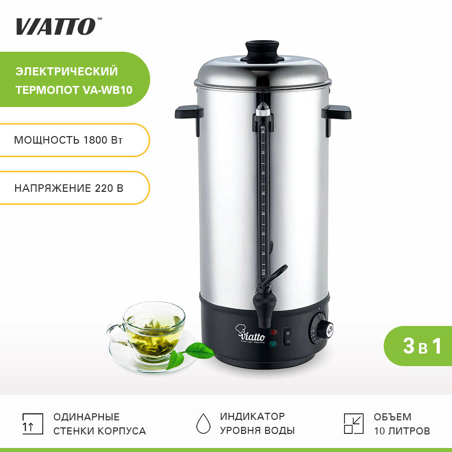 Электрокипятильник Viatto VA-WB10 157824