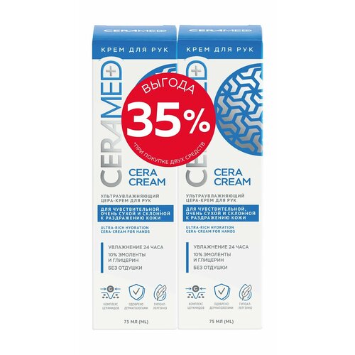 Набор увлажняющих кремов для чувствительной кожи рук с церамидами Ceramed Cera Hand Cream Pack 546₽