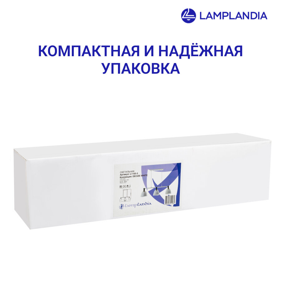 светильник подвесной LAMPLANDIA Decize white 3х40Вт Е27 металл белый - фото №10