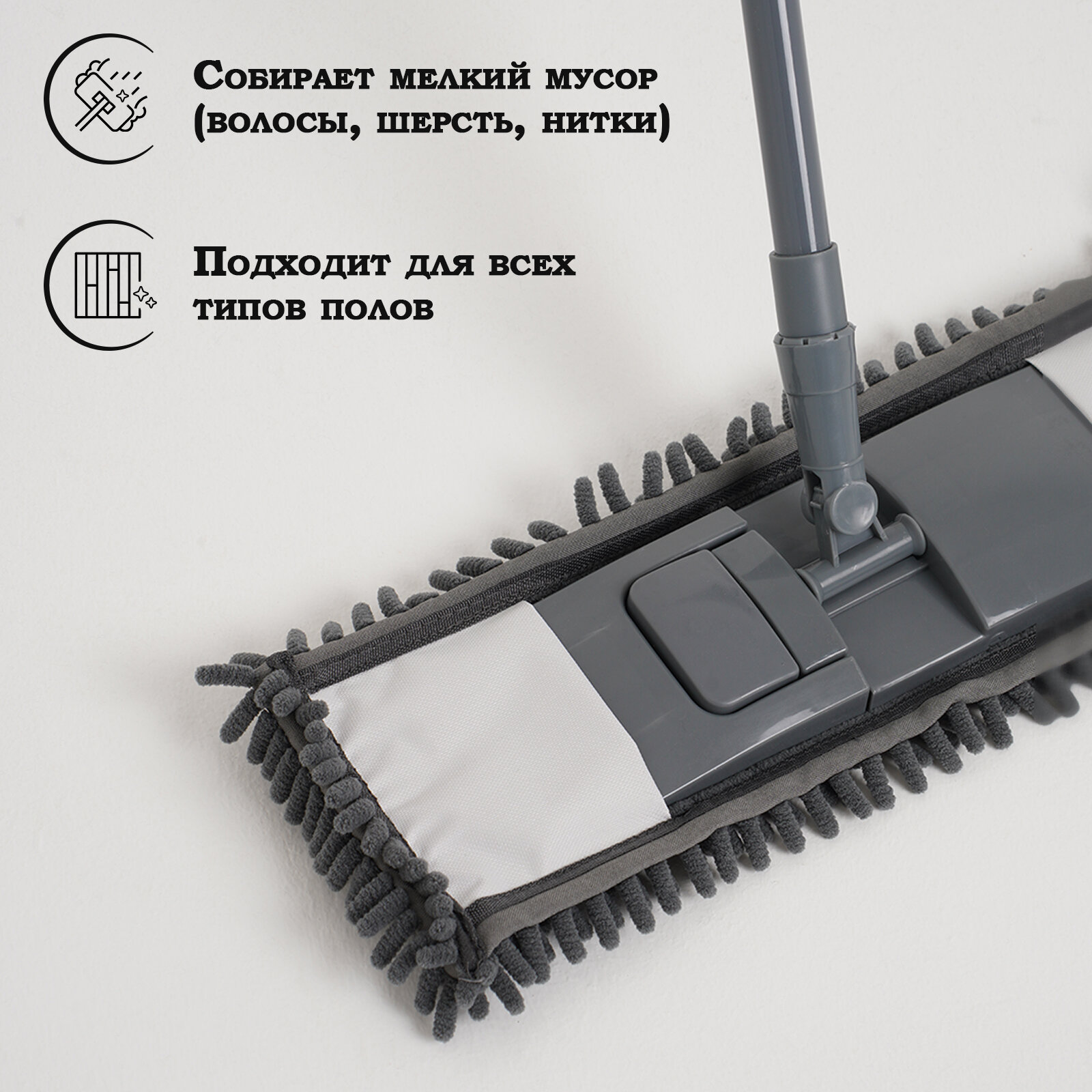 Швабра для мытья полов Доляна, насадка из микрофибры, длина 70-120 см — фото 1