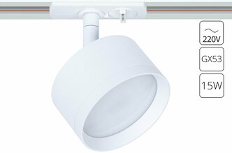 Трековый однофазный светильник Arte Lamp Intercrus A5547PL-1WH