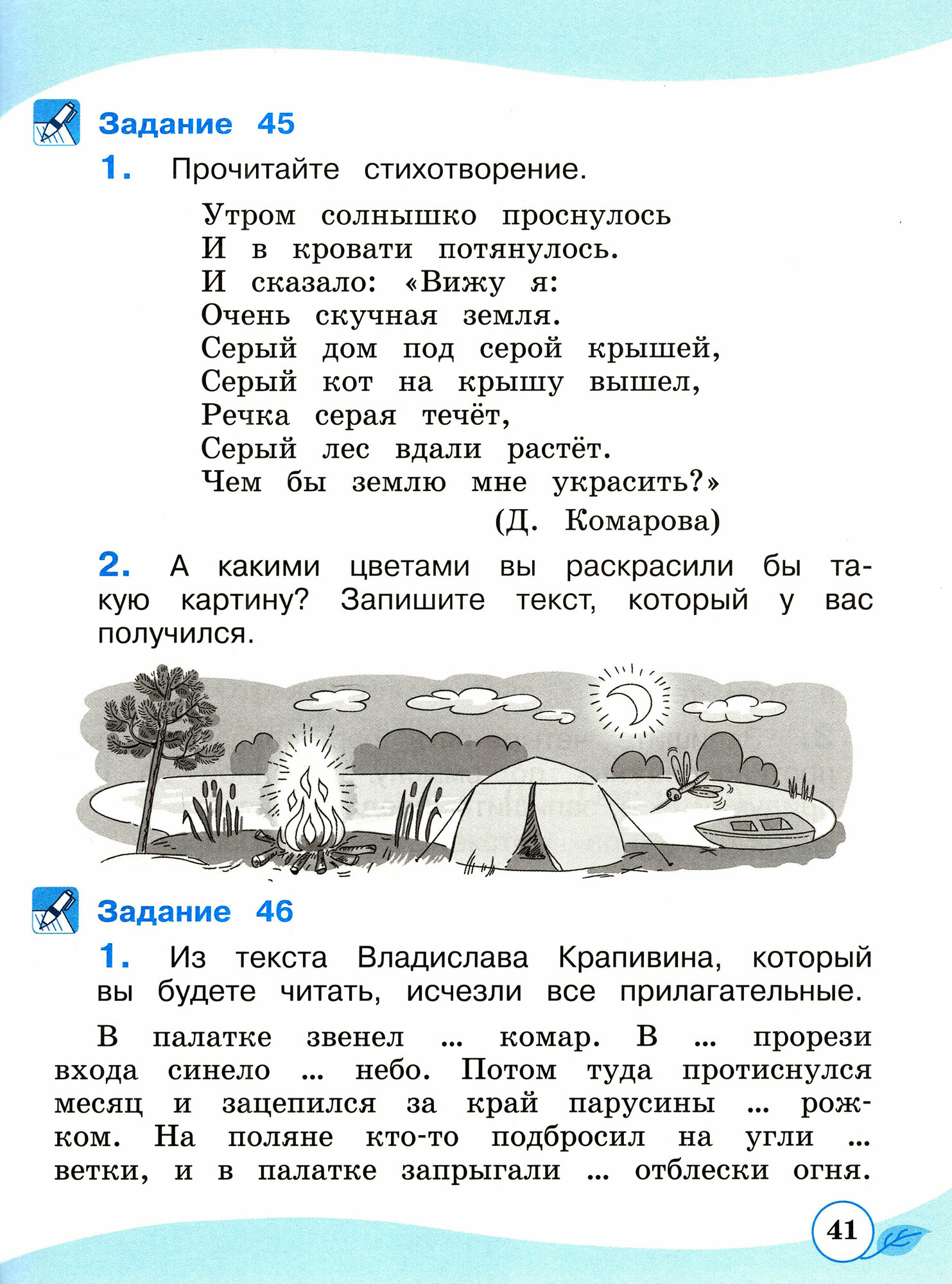 Русский язык. 4 класс. Спутник учебника. Пособие для учащихся - фото №4