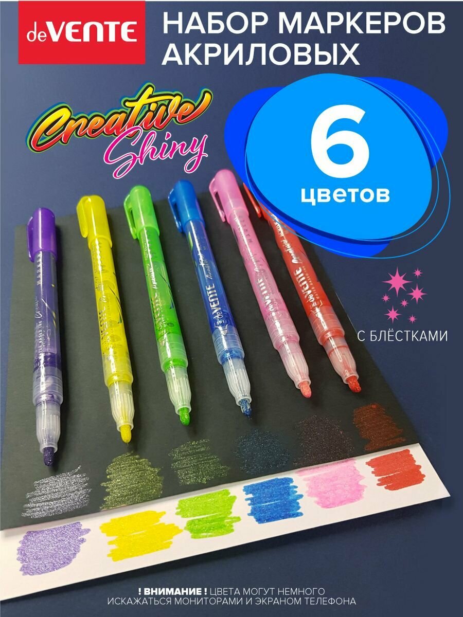 Маркеры для рисования акриловые в наборе 6 цветов