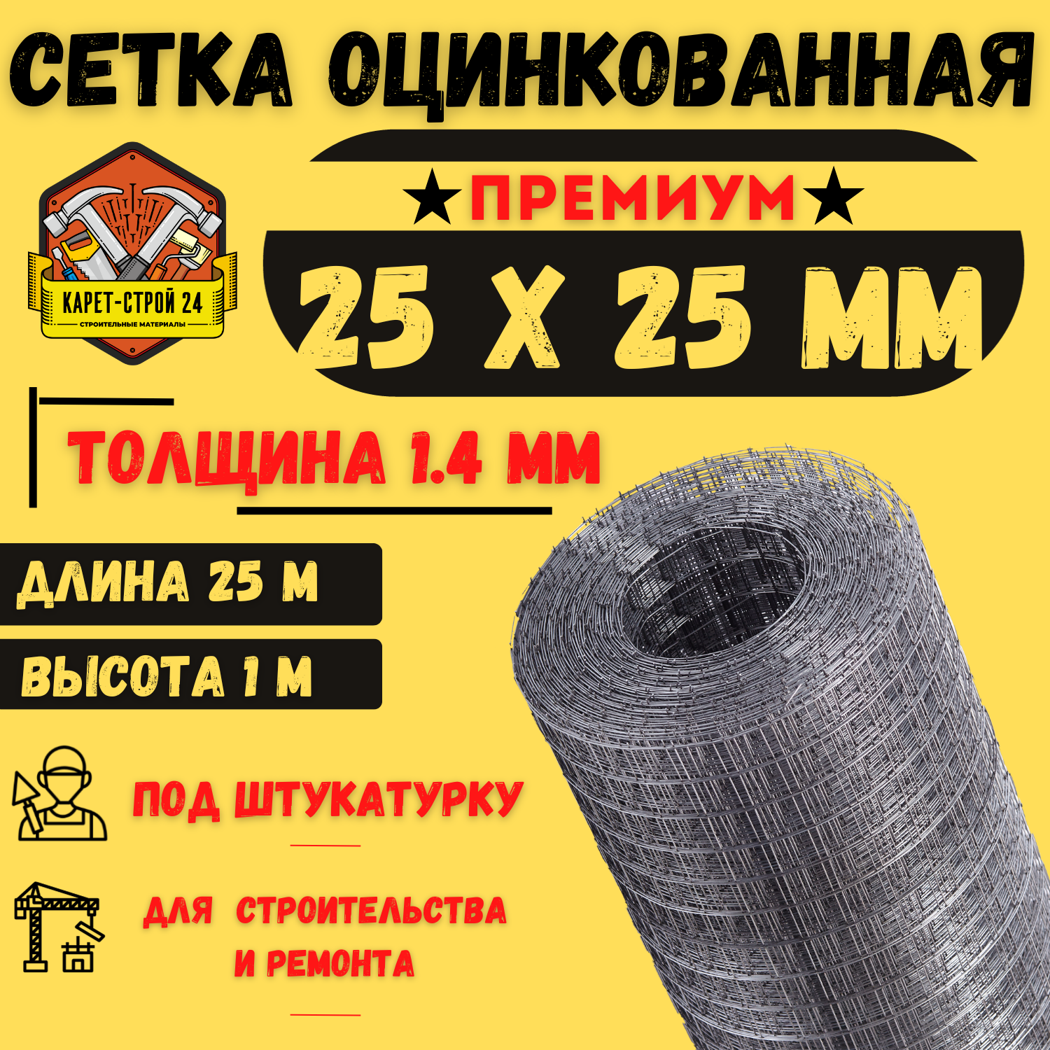 фото Сетка сварная