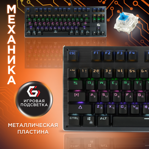 Клавиатура Gembird KB-G540L Outemu Blue, черный, русская игровая клавиатура oklick 969g shotgun outemu blue черный 1 шт