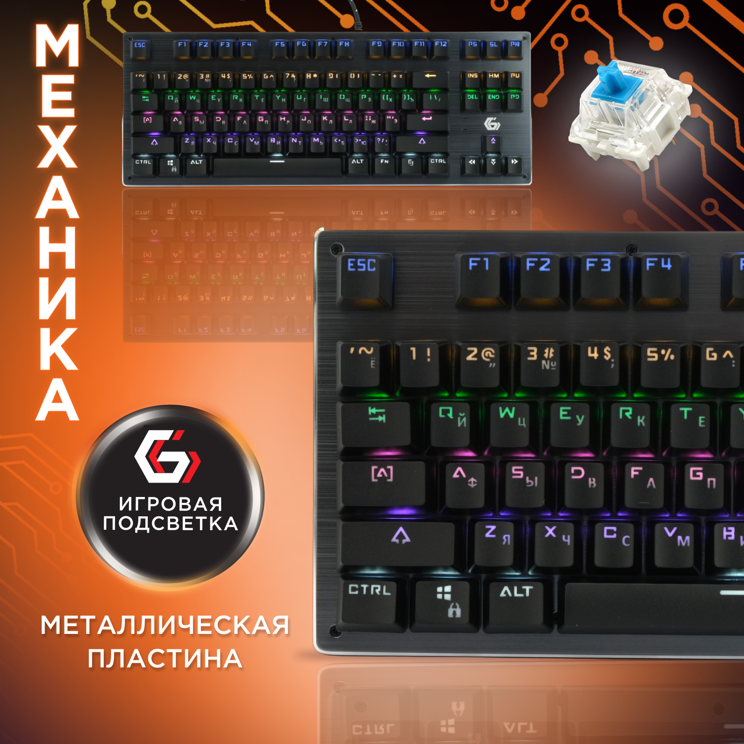 Игровая клавиатура Gembird KB-G540L
