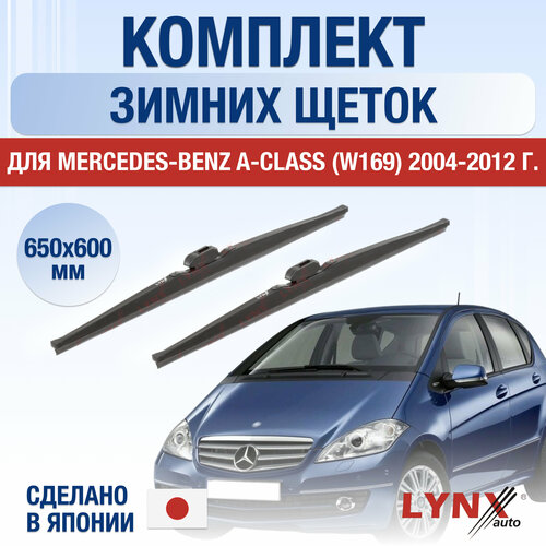 Щетки стеклоочистителя для Mercedes Benz A Class (W169) зимние / 2004 2005 2006 2007 2008 2009 2010 2011 2012 / Комплект дворников 650 600 мм Мерседес Бенц А Класс