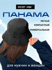 Складная панама с широкими полями, цвет черный