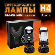 Автомобильные светодиодные LED лампы H4 с линзой, Y6, 5500 К, для дальнего и ближнего света, комплект 2 шт.