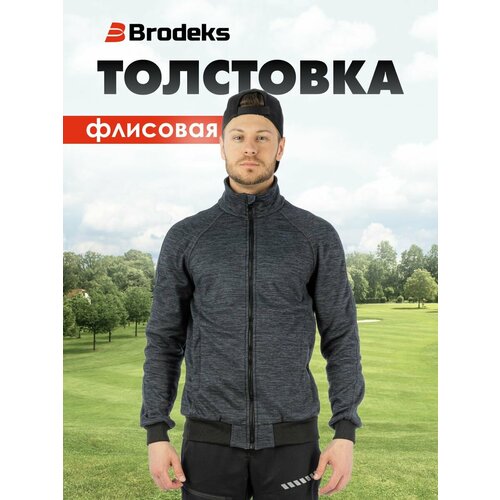 Brodeks, размер S, серый